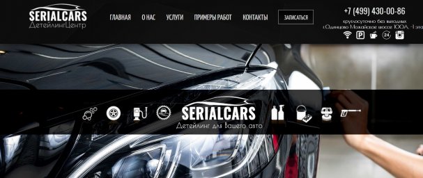 Центр SERIALCARS serialcars.ru
